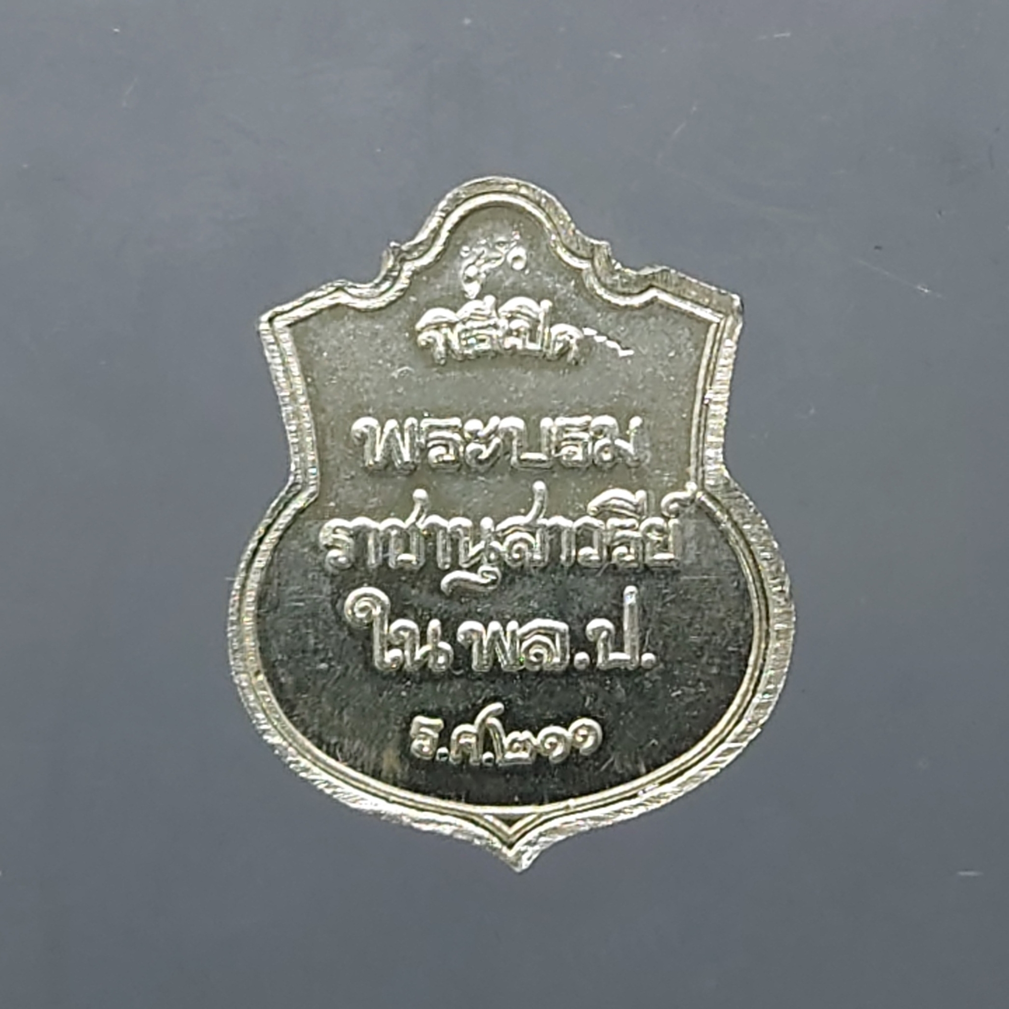 เหรียญรัชกาลที่5 จุฬาลงกรณ์ บรมราชาธิราช เนื้อเงิน ที่ระลึกพิธีเปิดพระบรมราชานุสาวรีย์ ใน พล.ป. ร.ศ.๒๑๑ พ.ศ.2535