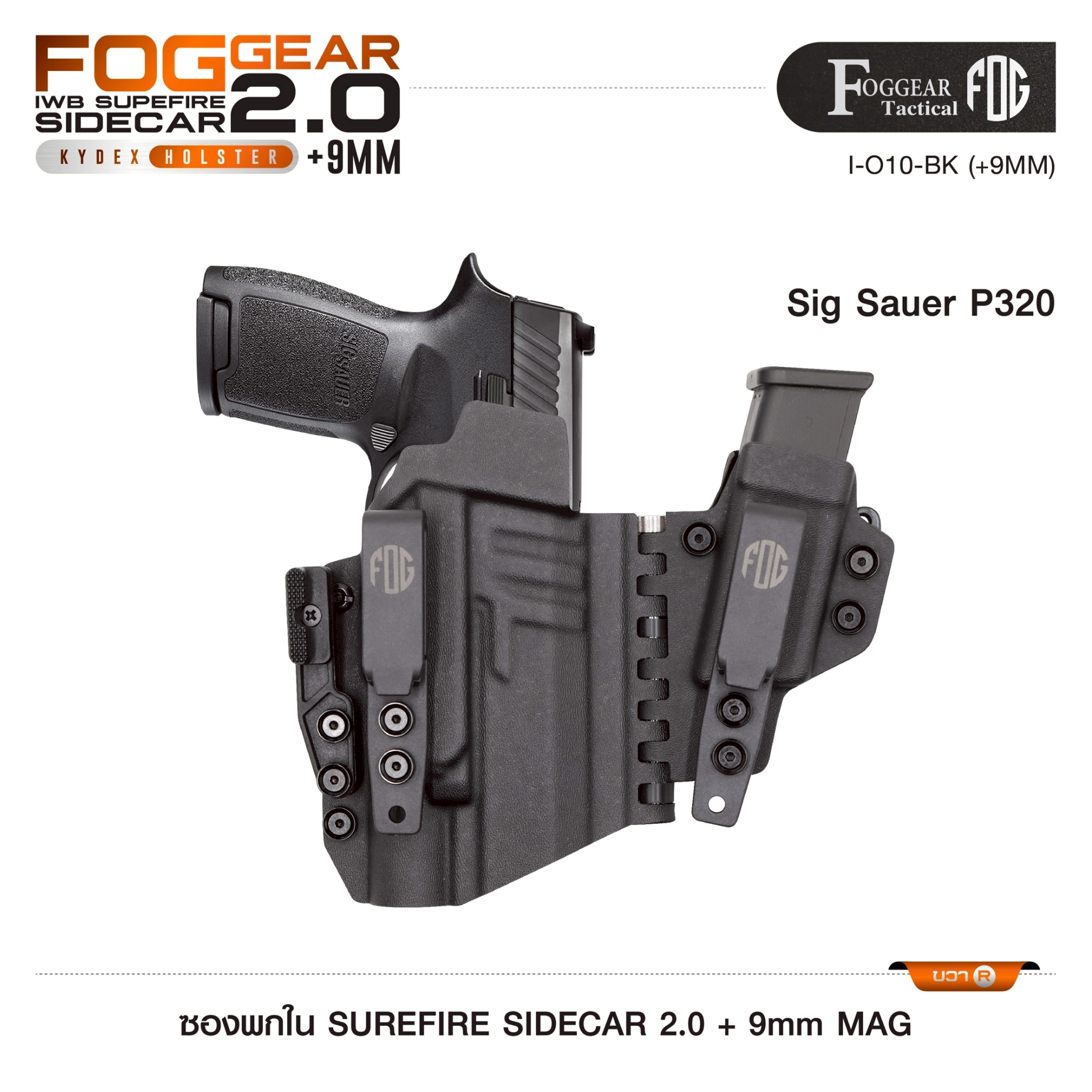 🇹🇭 1365 ไทยแลนด์ แทคติคอล ซองพกใน SUREFIRE SIDECAR 2.0 + 9mm MAG (FOGGEAR) [ I-010-BK (+9mm) ]