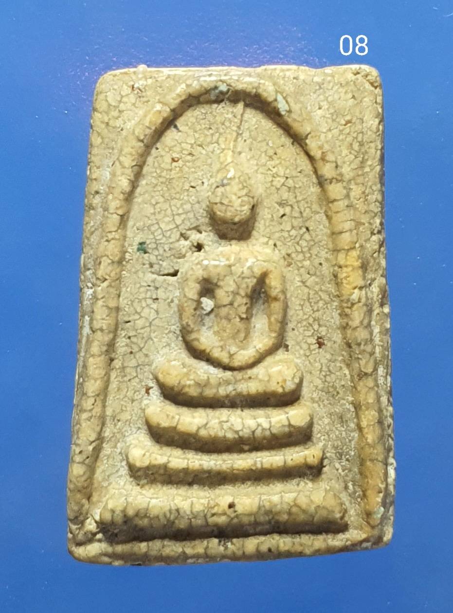 พระสมเด็จวัดระฆัง พิมพ์เจดีย์ Phra Somdej Wat Rakang. Pim Ja Dee