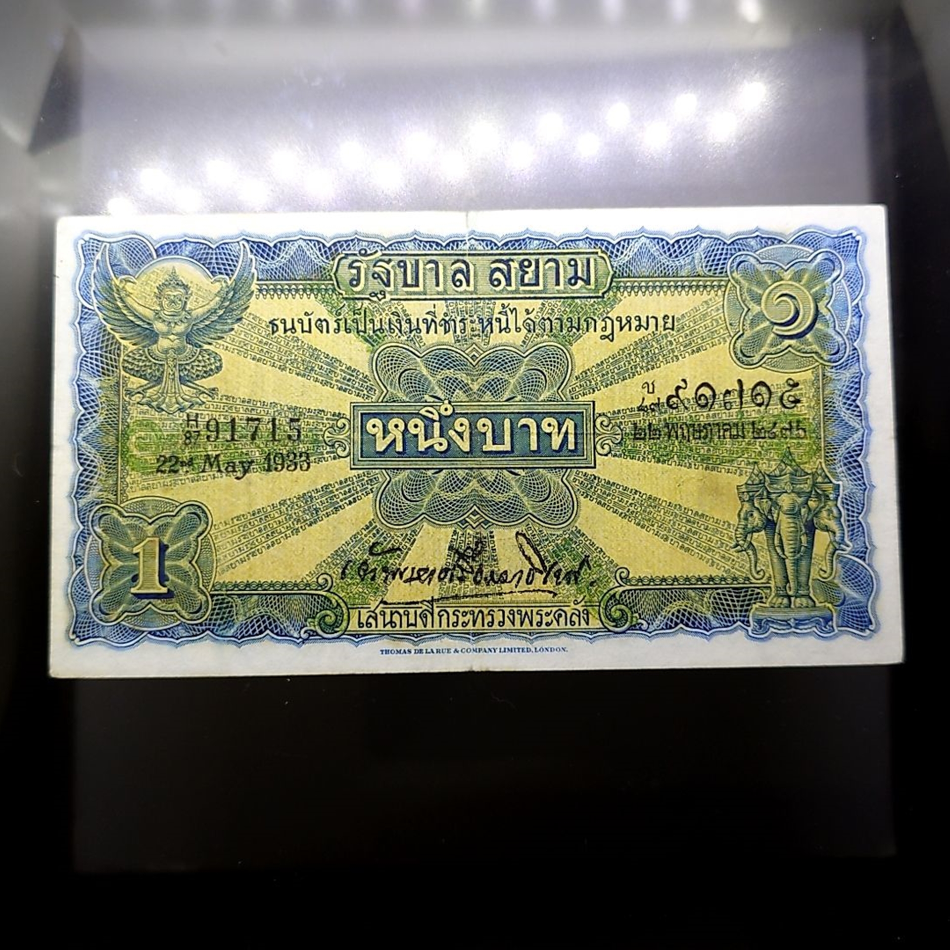 ธนบัตร 1 บาท แบบ 2 รุ่น 2 (ไถนา) ลายเซ็น เจ้าพระยาศรีธรรมาธิเบศ พ.ศ.2471 ผ่านใช้