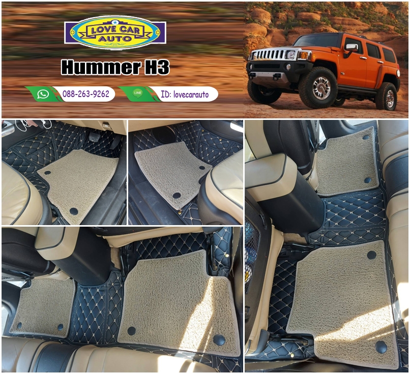 พรมรถยนต์ 7D สีดำด้ายทอง + ไวนิลสีครีม Hummer H3