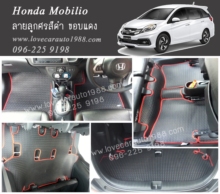 ผ้ายางปูพื้นรถยนต์ ลายลูกศรสีดำขอบแดง Honda Mobilio