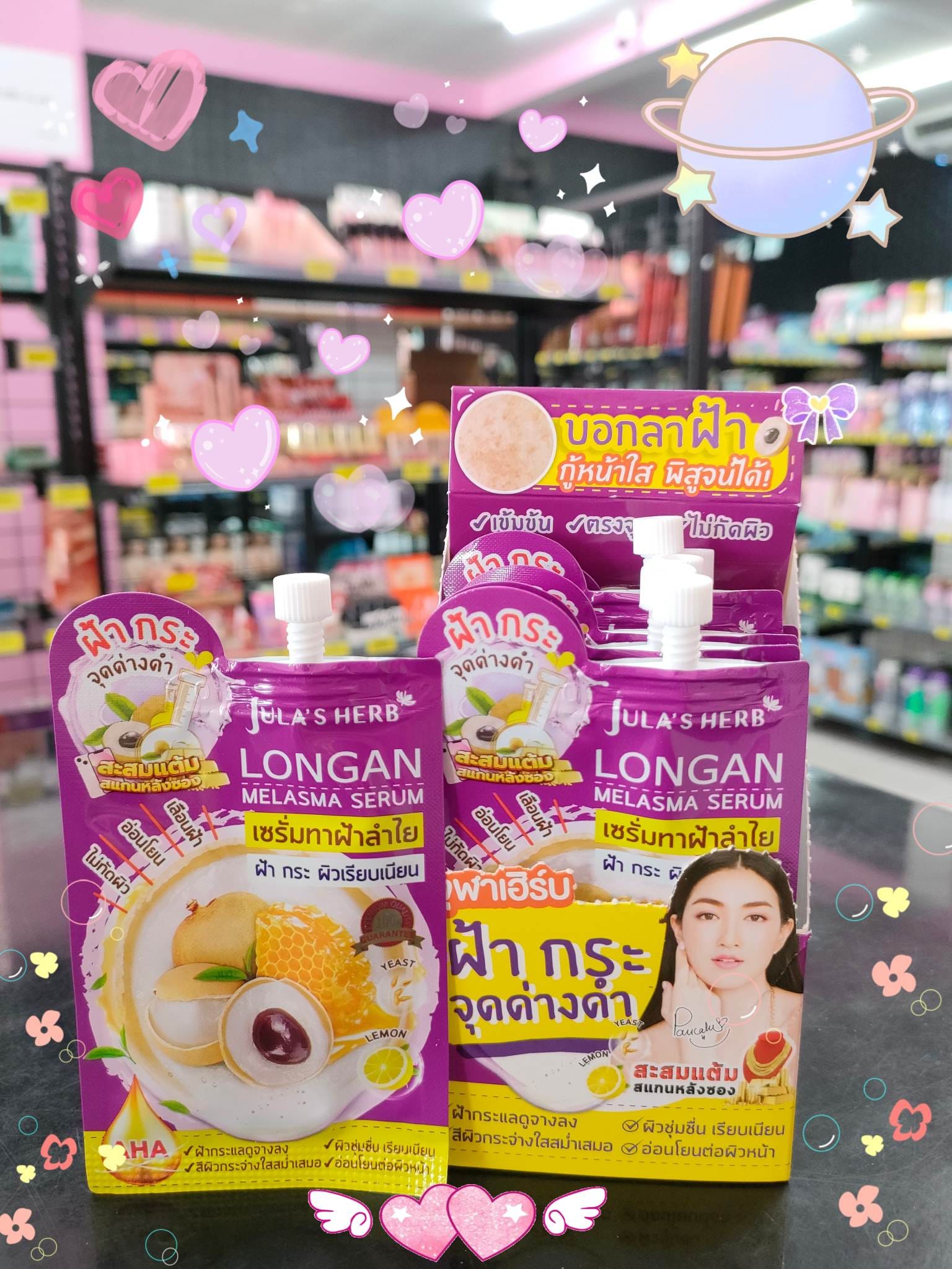 เซรั่มลำไย ลดฝ้ากระ เรียบเนียน จุฬาเฮิร์บ ลองแกน เมลาสม่า เซรั่ม
