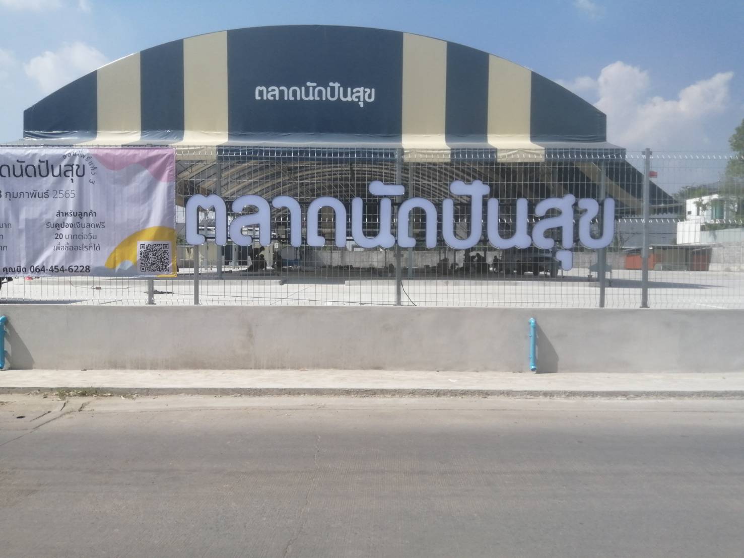 ป้ายชื่อตลาด งานป้ายไฟแอลอีดีตัวหนังสืออกไฟขอบอลูมิเนียม งานตลาดนัดปันสุข