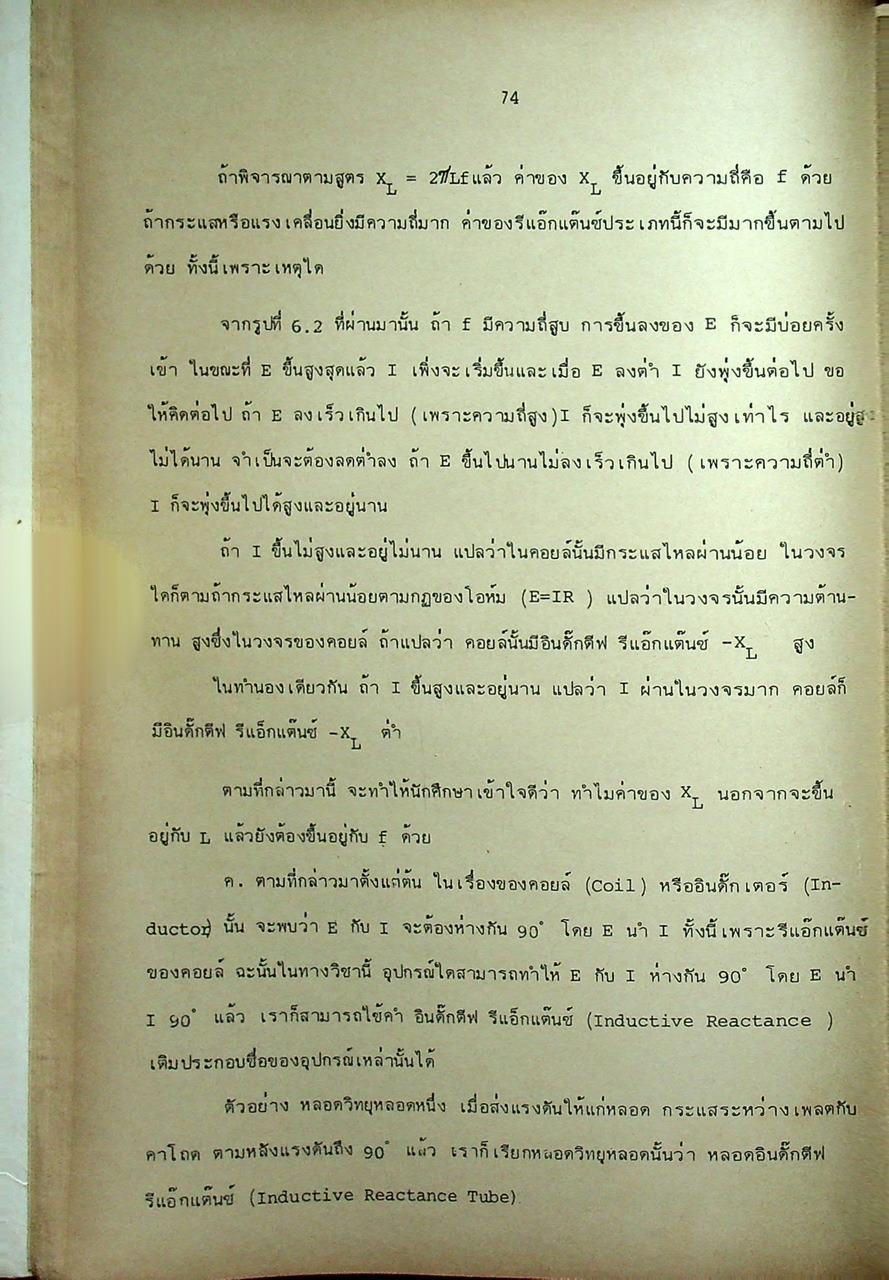 ตำราวิทยุ เอฟ.เอ็ม