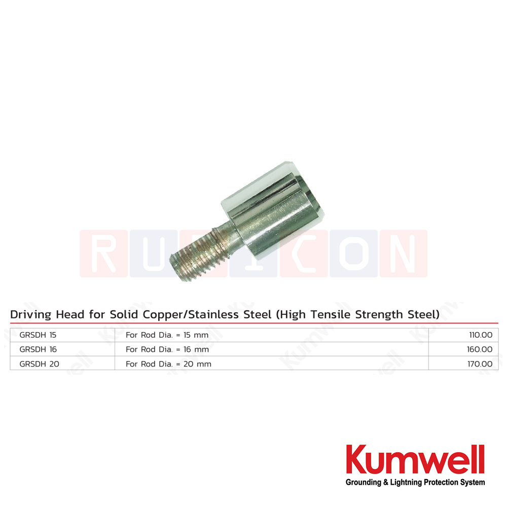 KUMWELL GRSDH หัวรองต่อสำหรับกราวด์ร็อดทองแดงตัน/สเตนเลส (เหล็กกล้าแรงดึงสูง) Driving Head for Solid Copper/Stainless Steel (High Tensile Strength Steel)