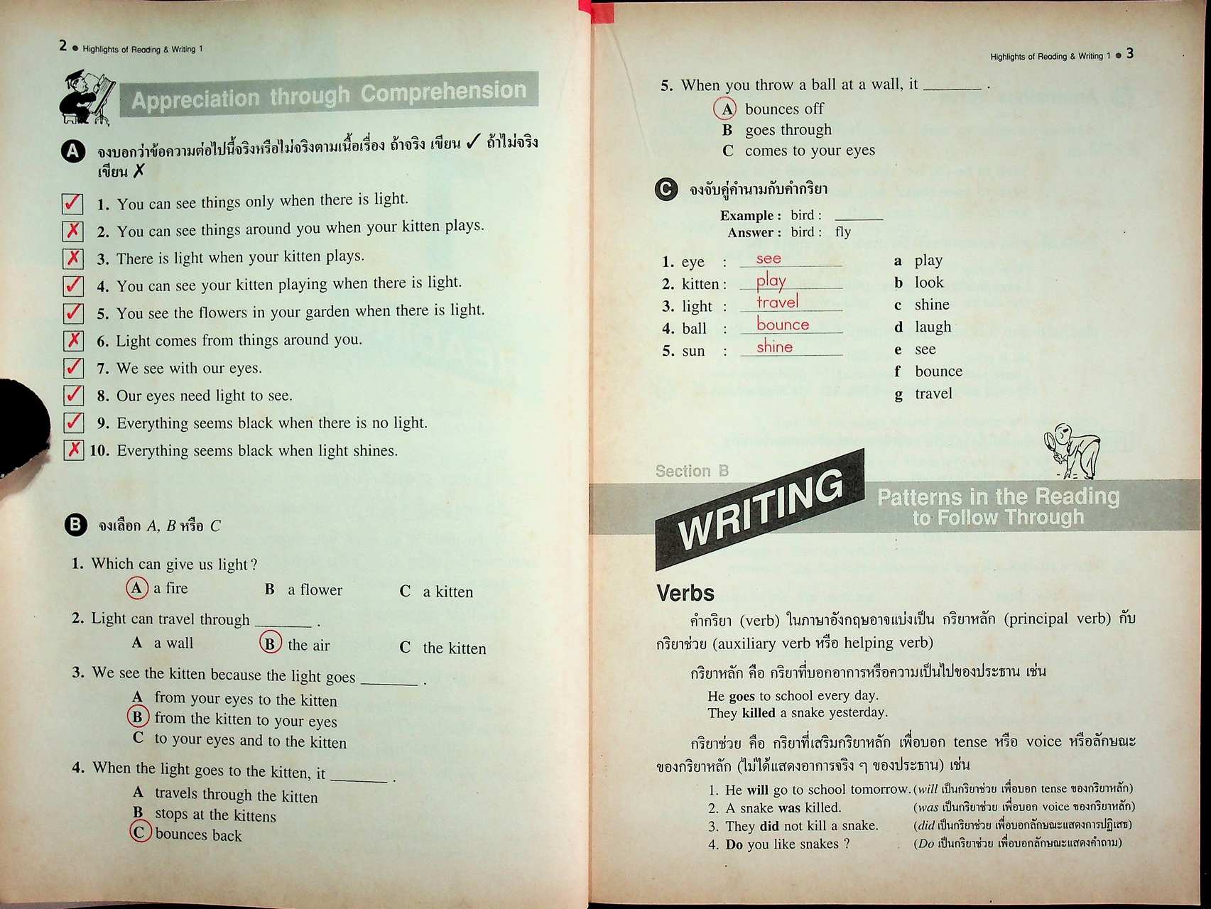 คู่มือครู-เฉลย HIGHLIGHTS OF READING AND WRITING 1