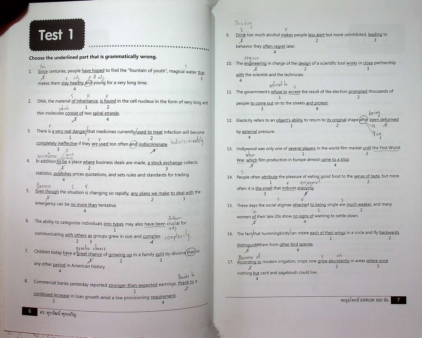 ตะลุยโจทย์ ERROR 500 ข้อ