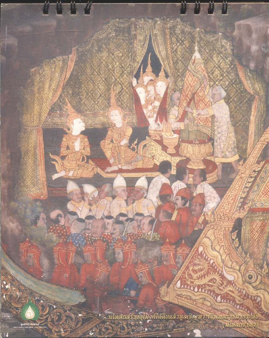 ปฎิทินตั้งโต๊ะ สืบสานงานพุทธศิลป์ แผ่นดินสยาม พ.ศ 2553 ของ ThaiBev