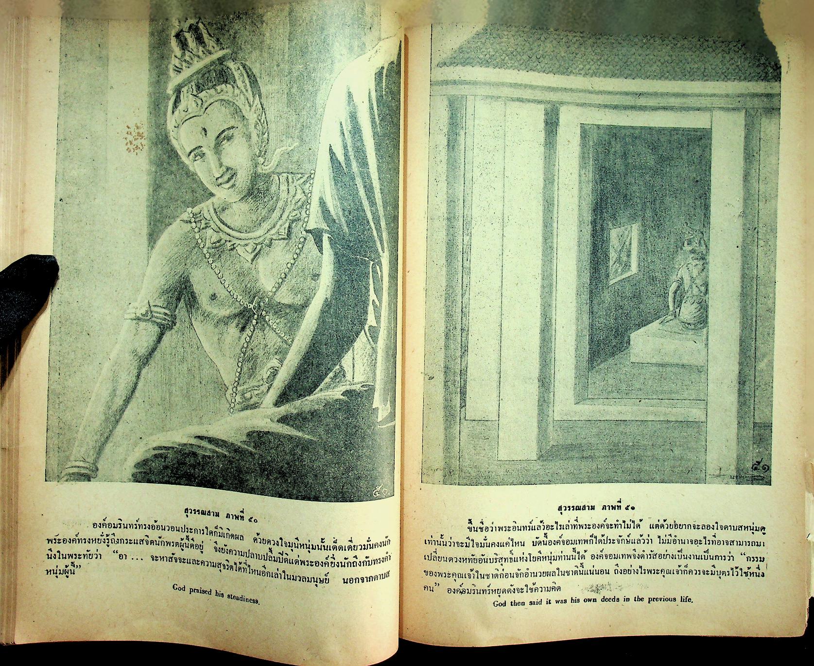 สุวรรณสาม ๑๐๐ ภาพ ฉบับประหยัด