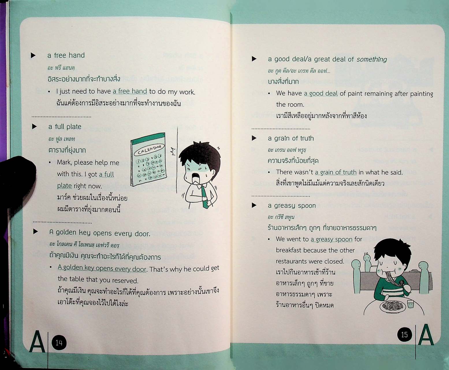 English Idioms 1,000 สำนวนอังกฤษที่ใช้กันบ่อยที่สุด