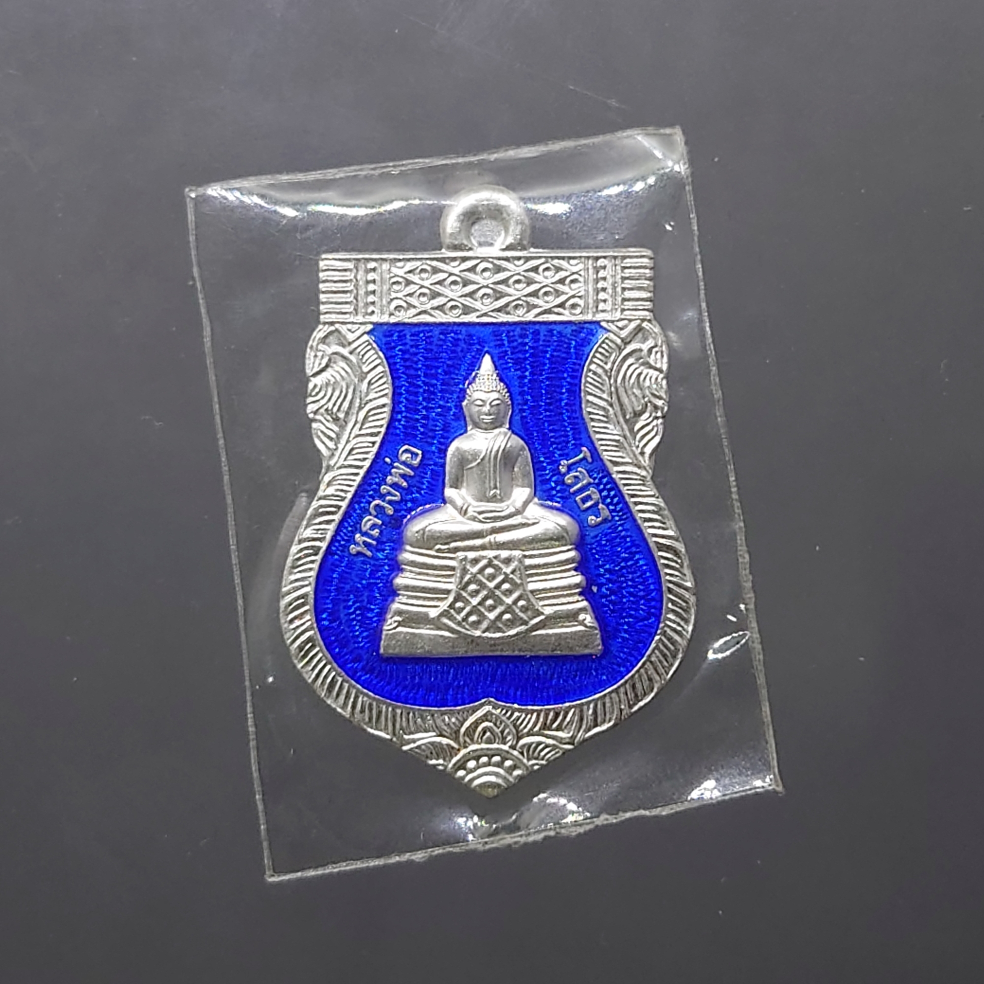 หลวงพ่อโสธร พิมพ์เสมา เนื้อเงิน ลงยาน้ำเงิน รุ่นโสธร 2560 ตำรวจ ๘ ริ้ว ขนาดสูง 3 เซ็น ปี2560 พร้อมกล่องเดิม