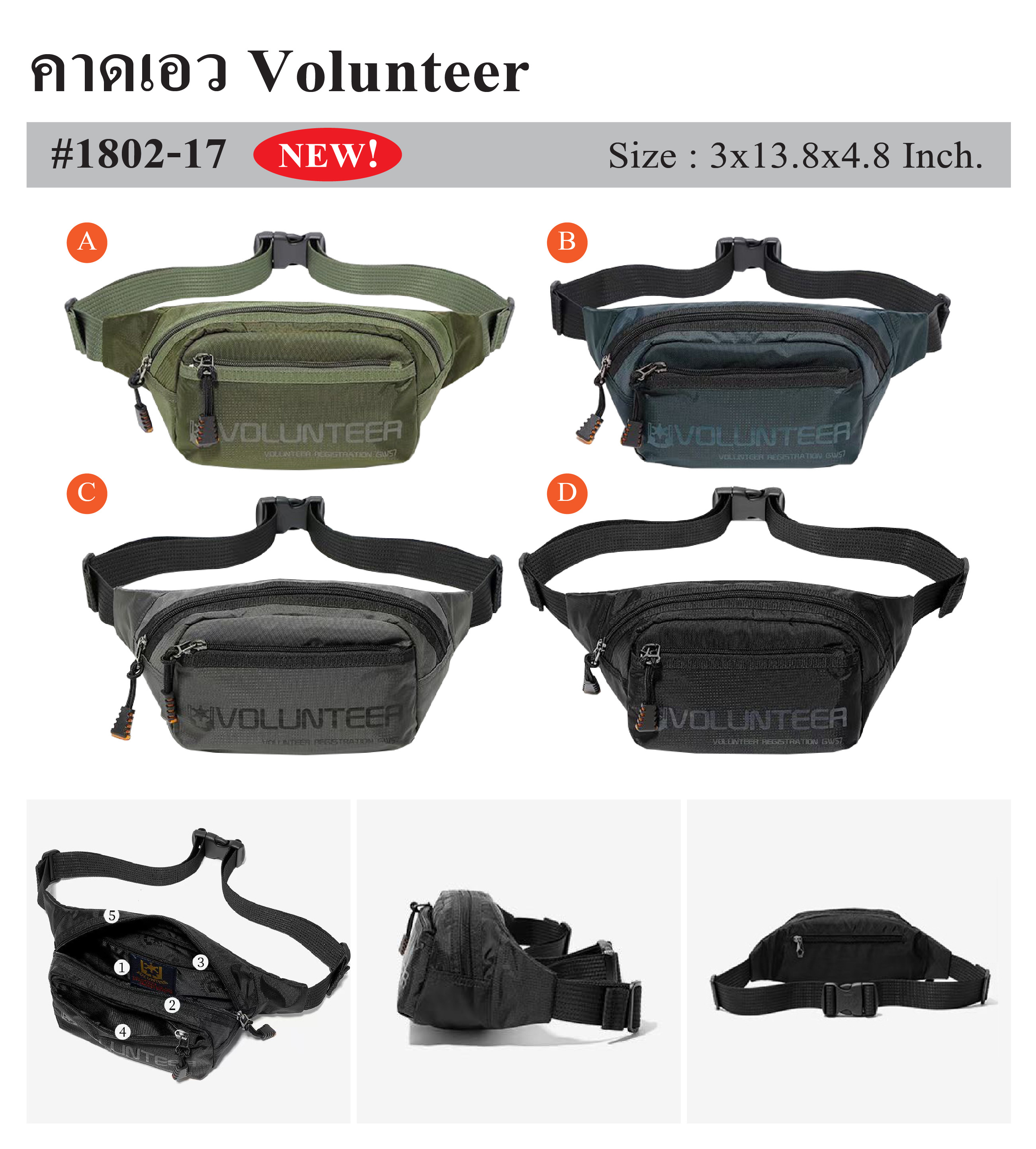 🇹🇭 174 ไทยแลนด์ แทคติคอล คาดเอว VOLUNTEER #1802-17