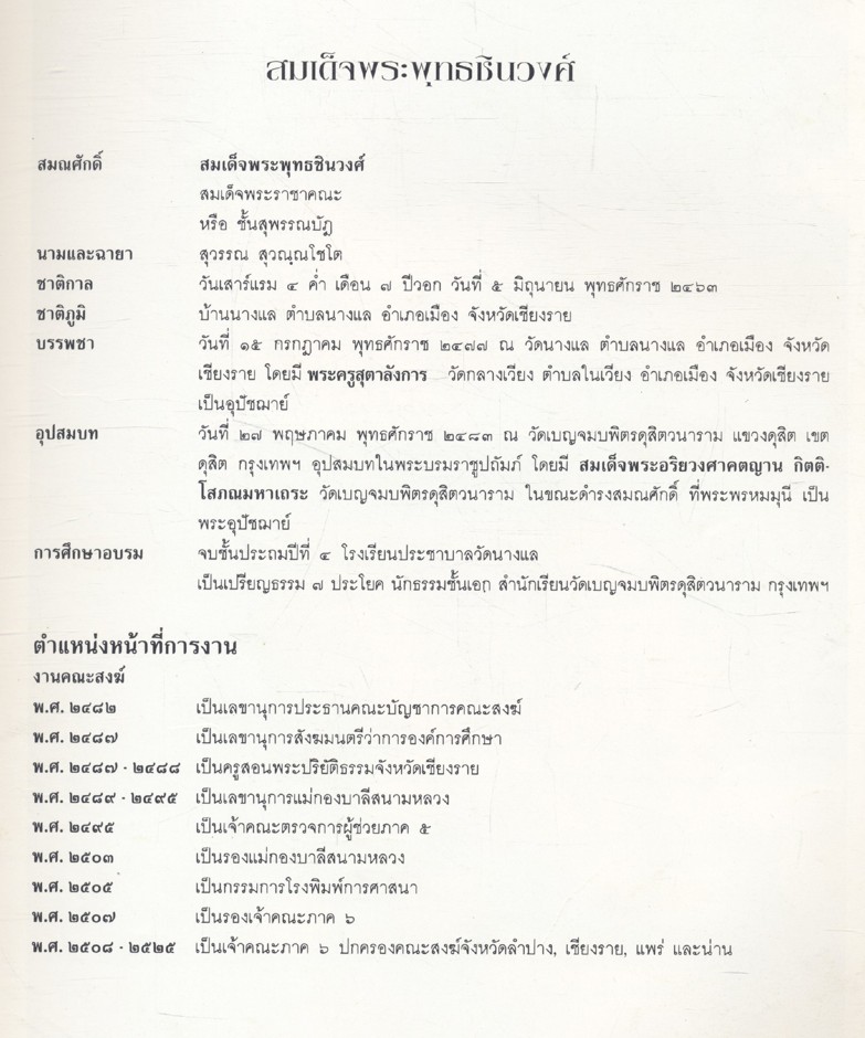 มรดกโลก