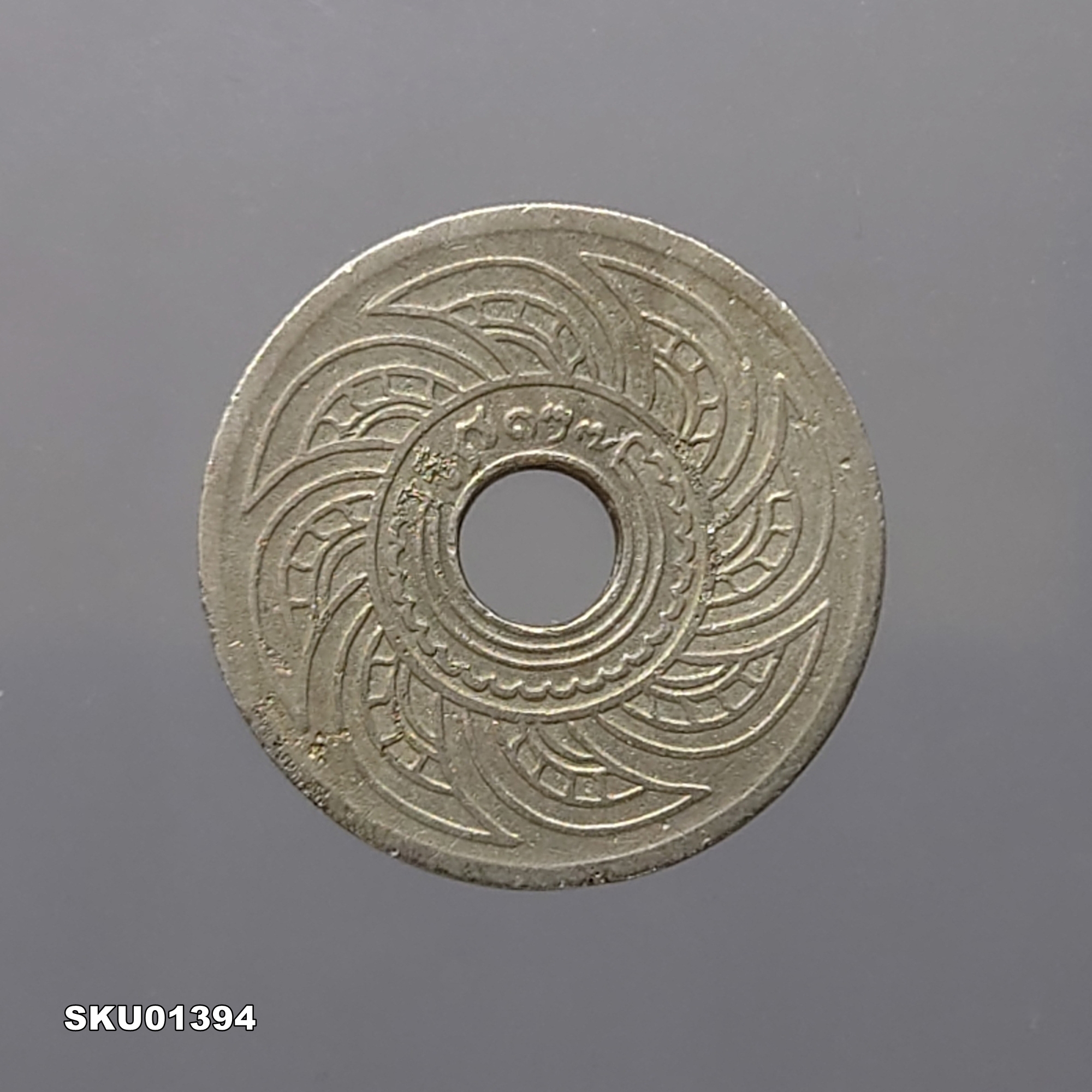 เหรียญสตางค์รู 5 สตางค์ เนื้อนิกเกิล ตราอุณาโลม - พระแสงจักร ร.ศ.127 ผ่านใช้