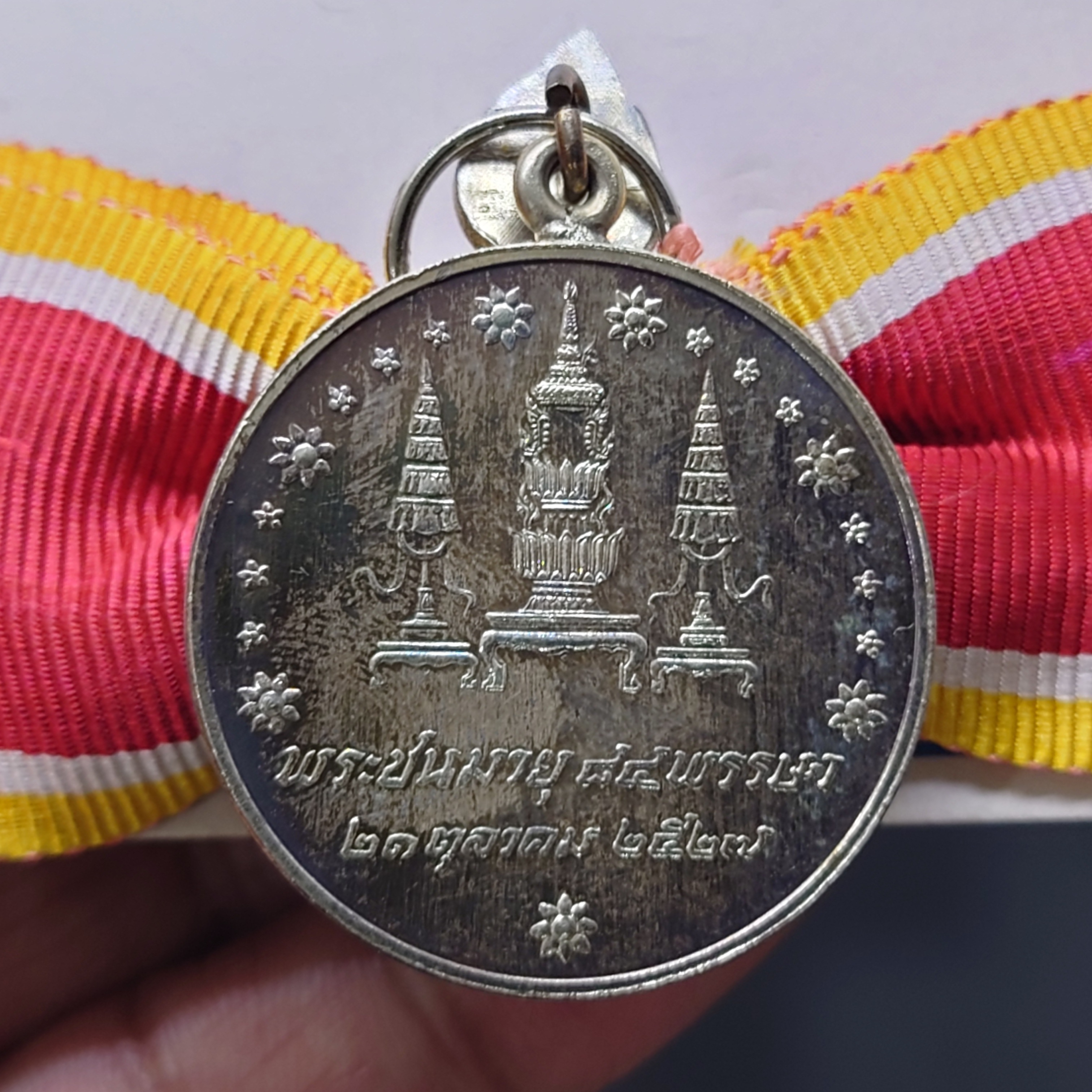 เหรียญที่ระลึกประดับแพรแถบ เนื้อเงิน สมเด็จย่า 84 พรรษา พ.ศ.2527 แบบหญิง