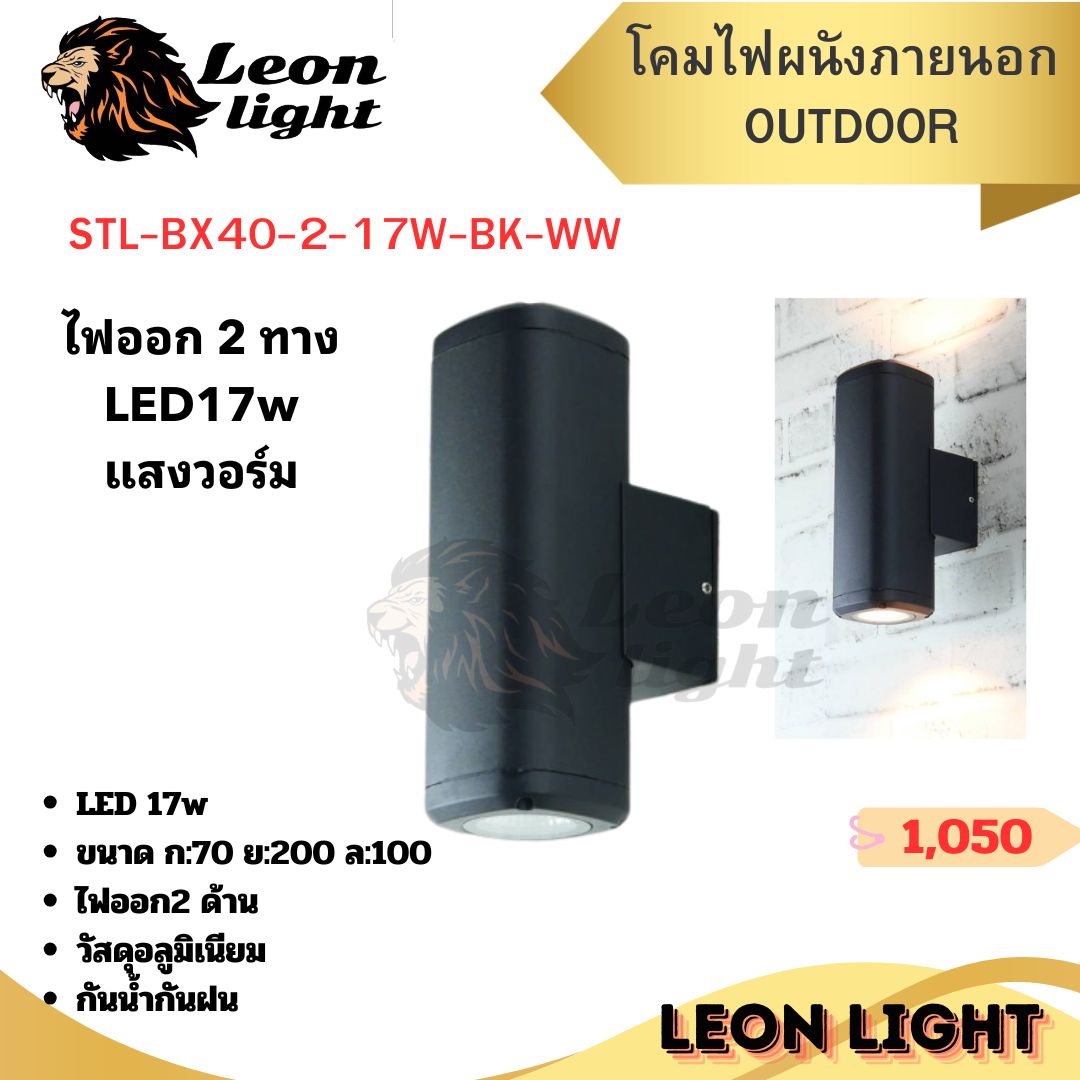 โคมไฟผนังภายนอก