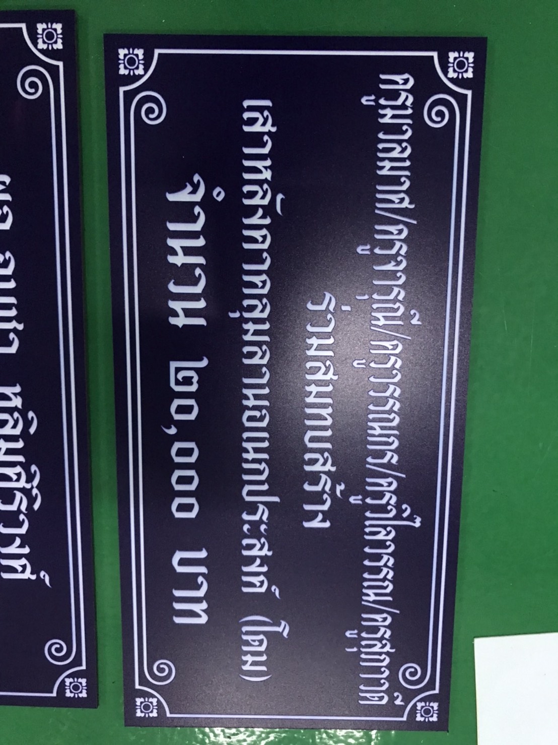 งานปริ้นท์ลงบนแผ่นอะคริลิค งานบริจาค งานร่วมสมทบสร้าง