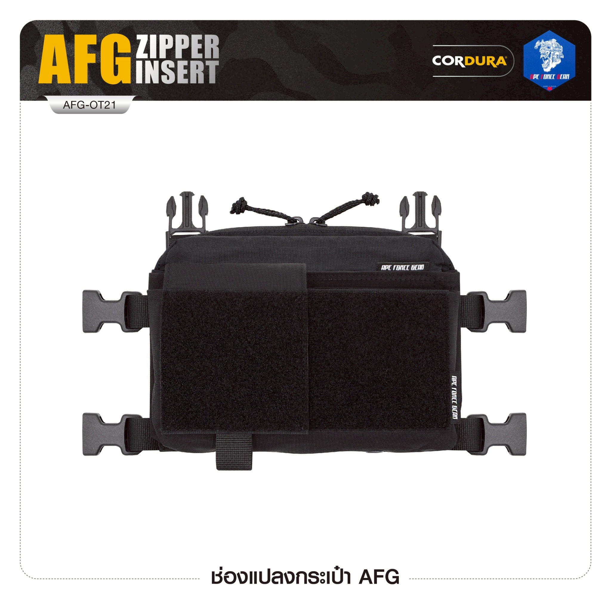 🇹🇭 1305 ไทยแลนด์ แทคติคอล ช่องแปลงกระเป๋า AFG [AFG-OT21]