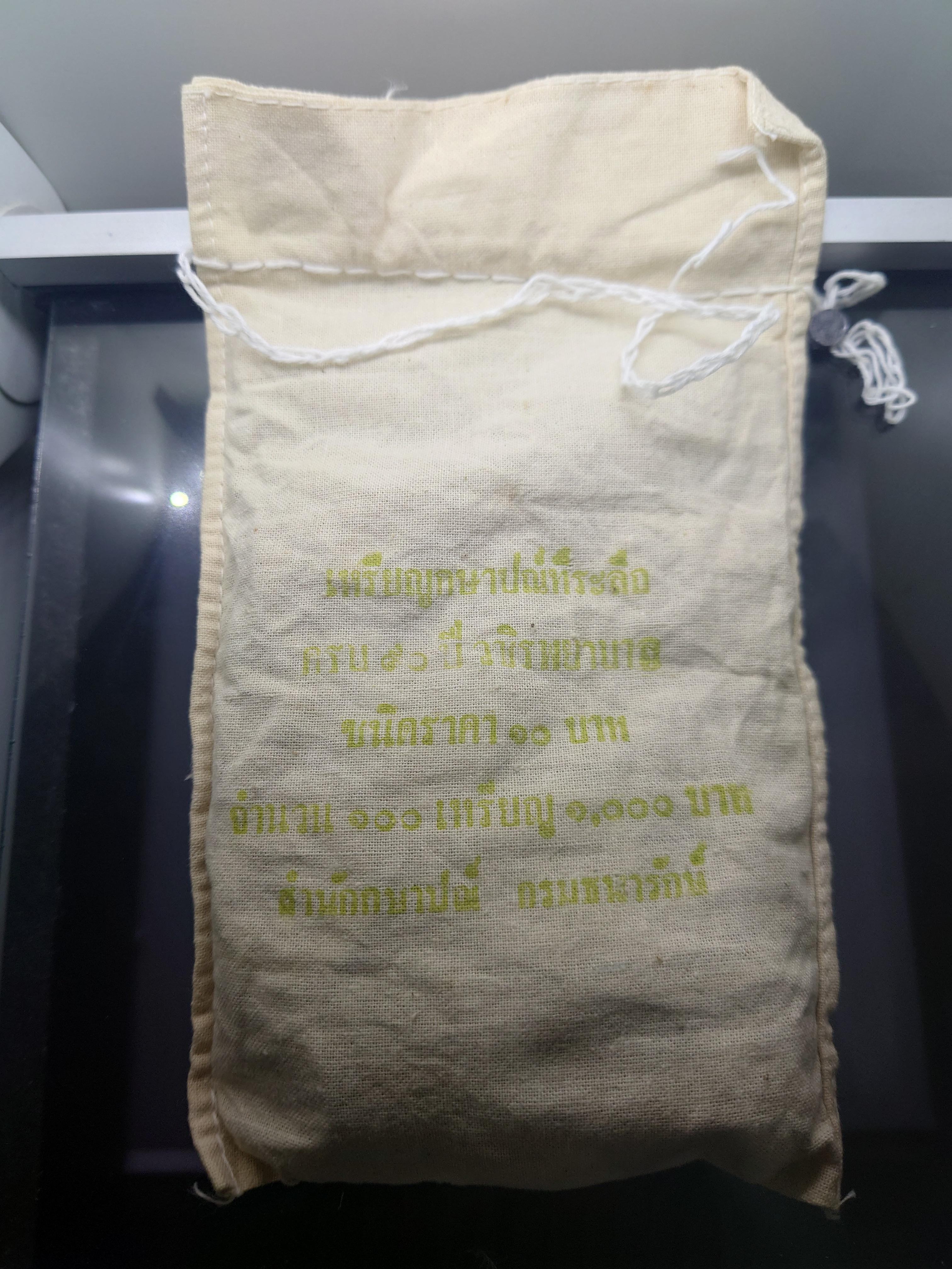 เหรียญยกถุง (100 เหรียญ) เหรียญ 10 บาท สองสี ที่ระลึกครบ 90 ปี วชิรพยาบาล พ.ศ.2545 ไม่ผ่านใช้งาน