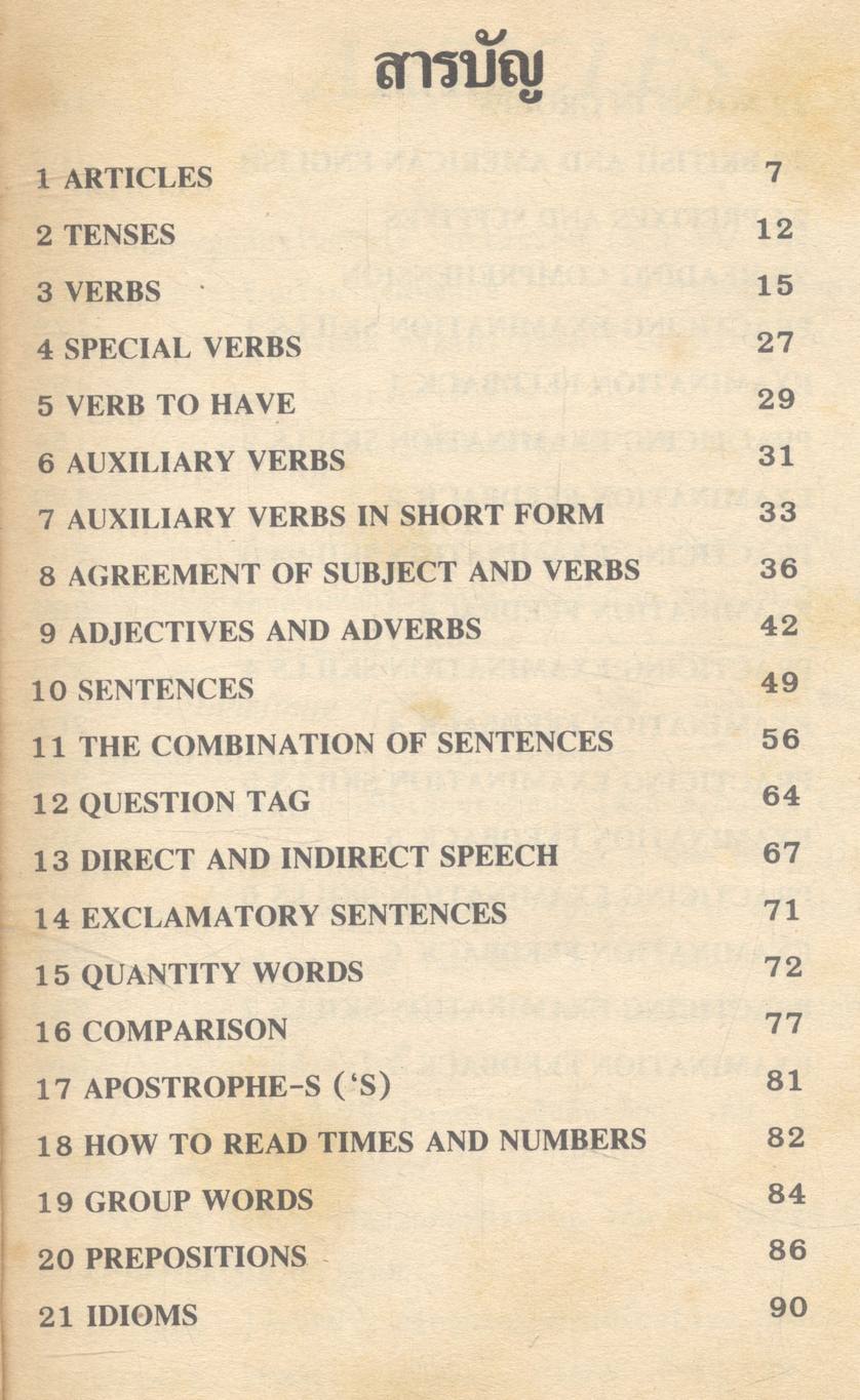 ชุดเสริมประสบการณ์ Entrance อังกฤษ กขค