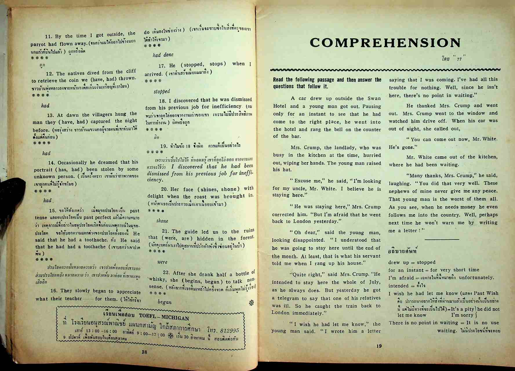 ก้าวหน้า PROGRESS ปีที่ 15 ฉบับที่ 317 : 1 กันยายน 2512 Vol.15 No.317 SEPTEMBER 1, 1969