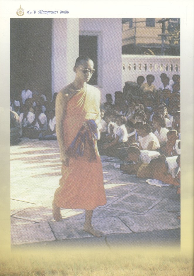 ๕๐ ปี วัดไทยพุทธคยา อินเดีย