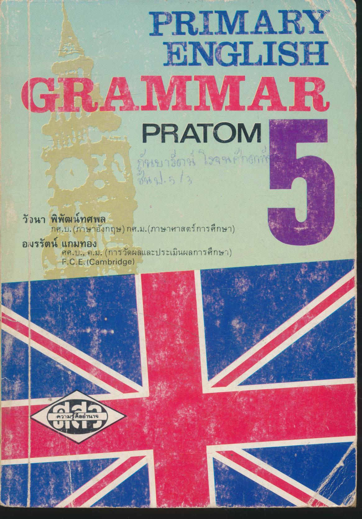 PRIMARY ENGLISH GRAMMAR PRATOM 5