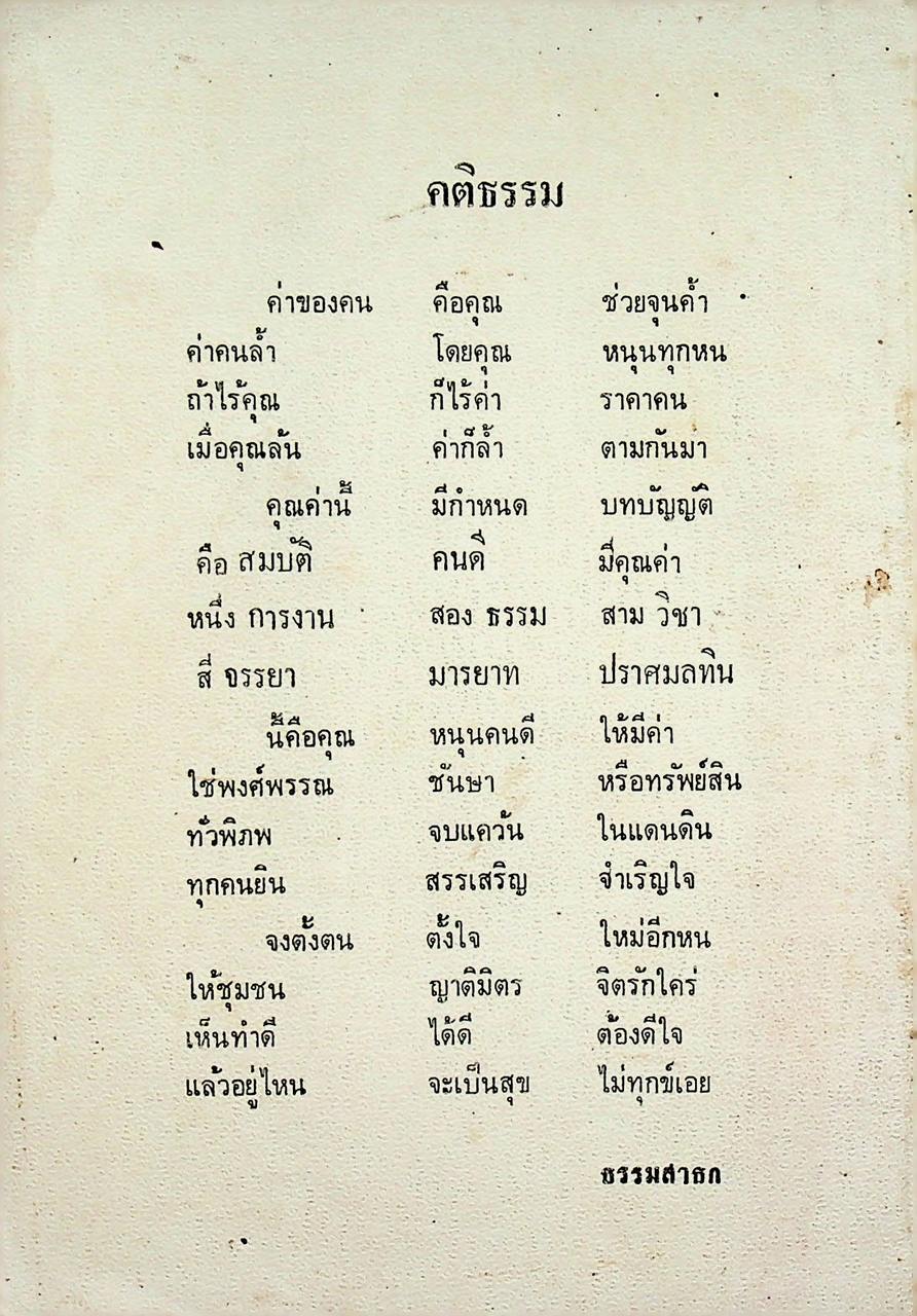 บุคคลตัวอย่างทางวัฒนธรรม