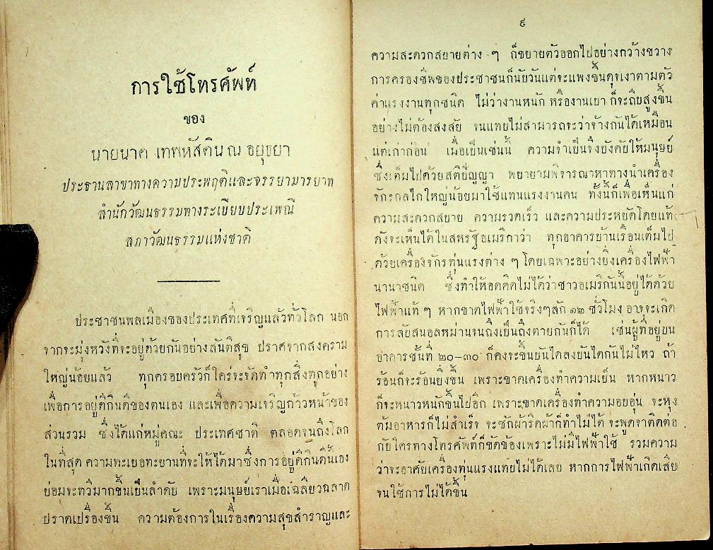 วัฒนธรรมทางสหธรรม