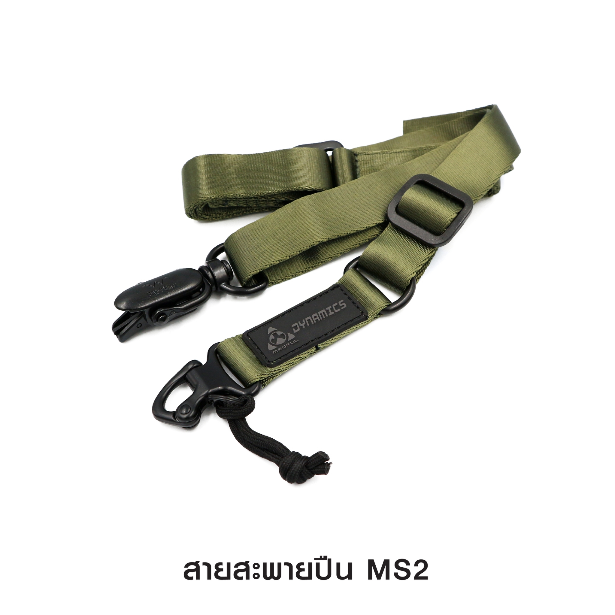 🇹🇭 942 ไทยแลนด์ แทคติคอล สายสะพายปืน MS2 Thailand Tactical