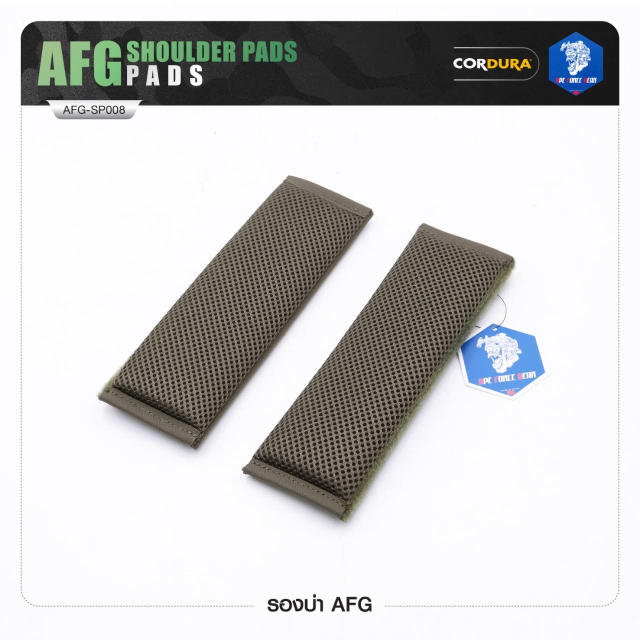 🇹🇭 1302 ไทยแลนด์ แทคติคอล รองบ่า AFG [ AFG-SP008 ] สีพื้น