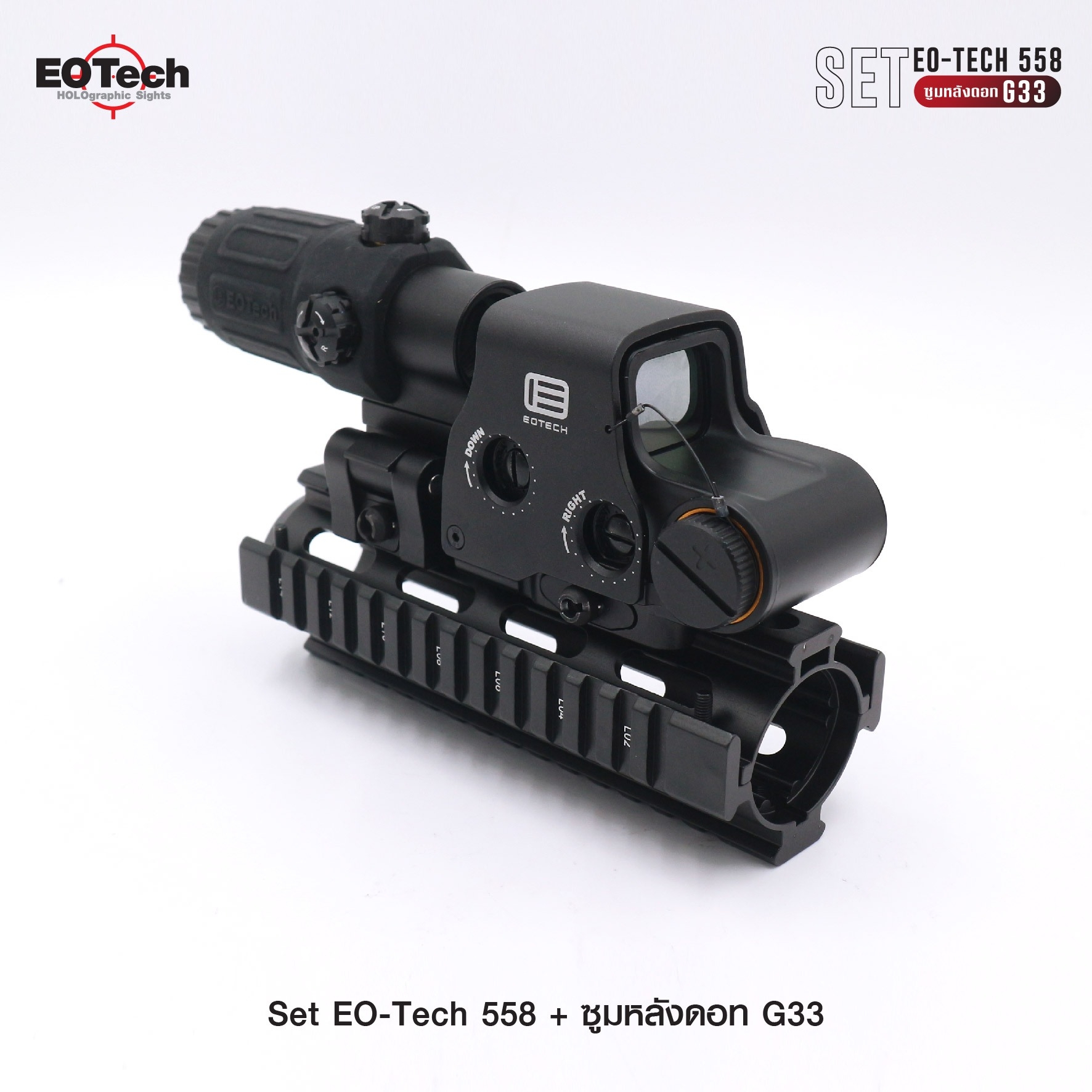 🇹🇭 902 ไทยแลนด์ แทคติคอล Set Eo-Tech 558 + ซูมหลังดอท รุ่น G33