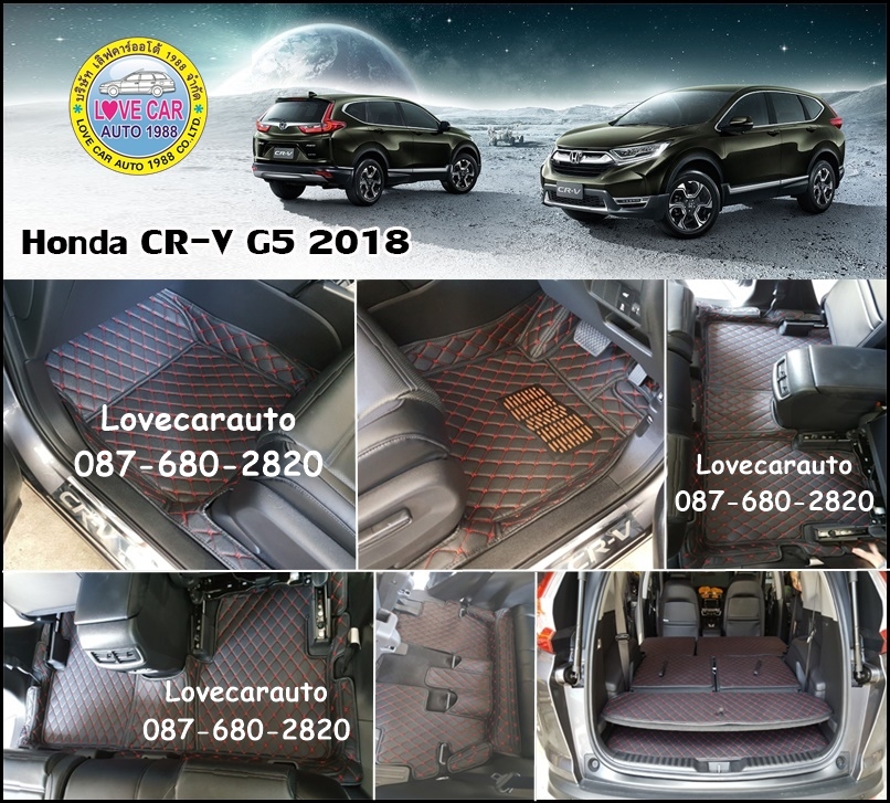 พรมเข้ารูปปูพื้นรถ honda cr-v g5