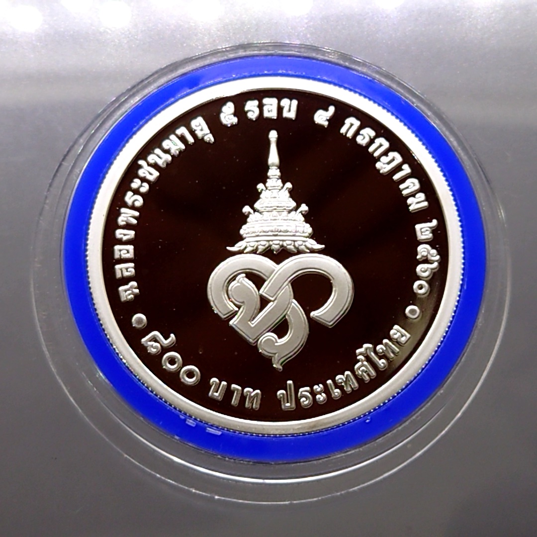 เหรียญ 800 บาท เนื้อเงินขัดเงา ที่ระลึก 5 รอบ ฟ้าหญิงจุฬาภร พ.ศ.2560 อุปกรณ์ครบ