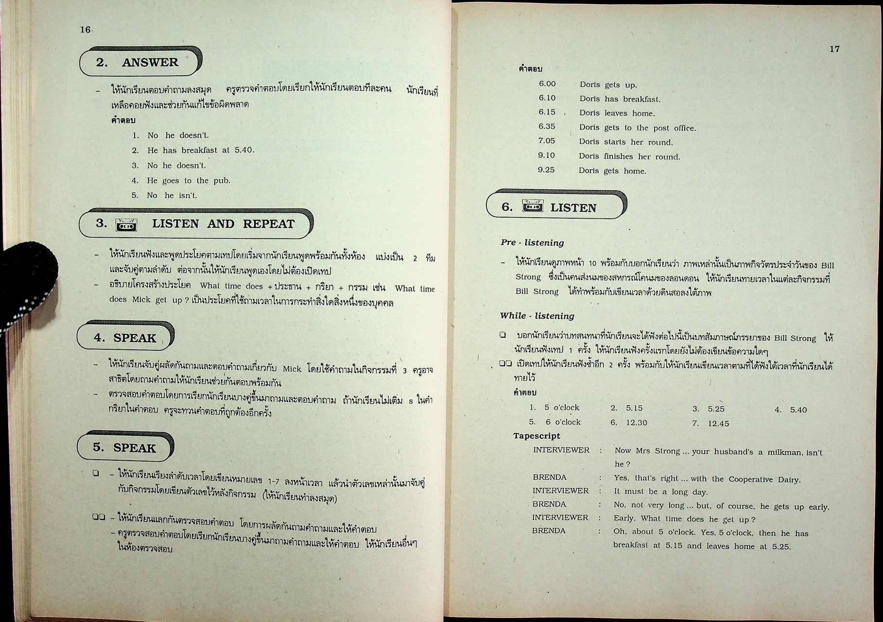 คู่มือครูภาษาอังกฤษ TRIO 2 รายวิชา อ 013 - อ 014 ภาษาอังกฤษหลัก 3-4 ชั้นมัธยมศึกษาปีที่ 2 (ม.2)