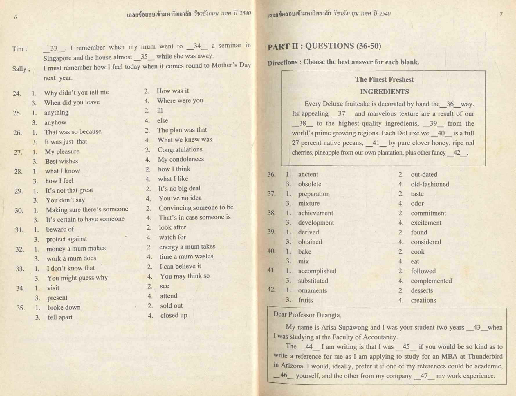 เฉลยข้อสอบ ENTRANCE ภาษาอังกฤษ กขค ปี 2535 - 2540