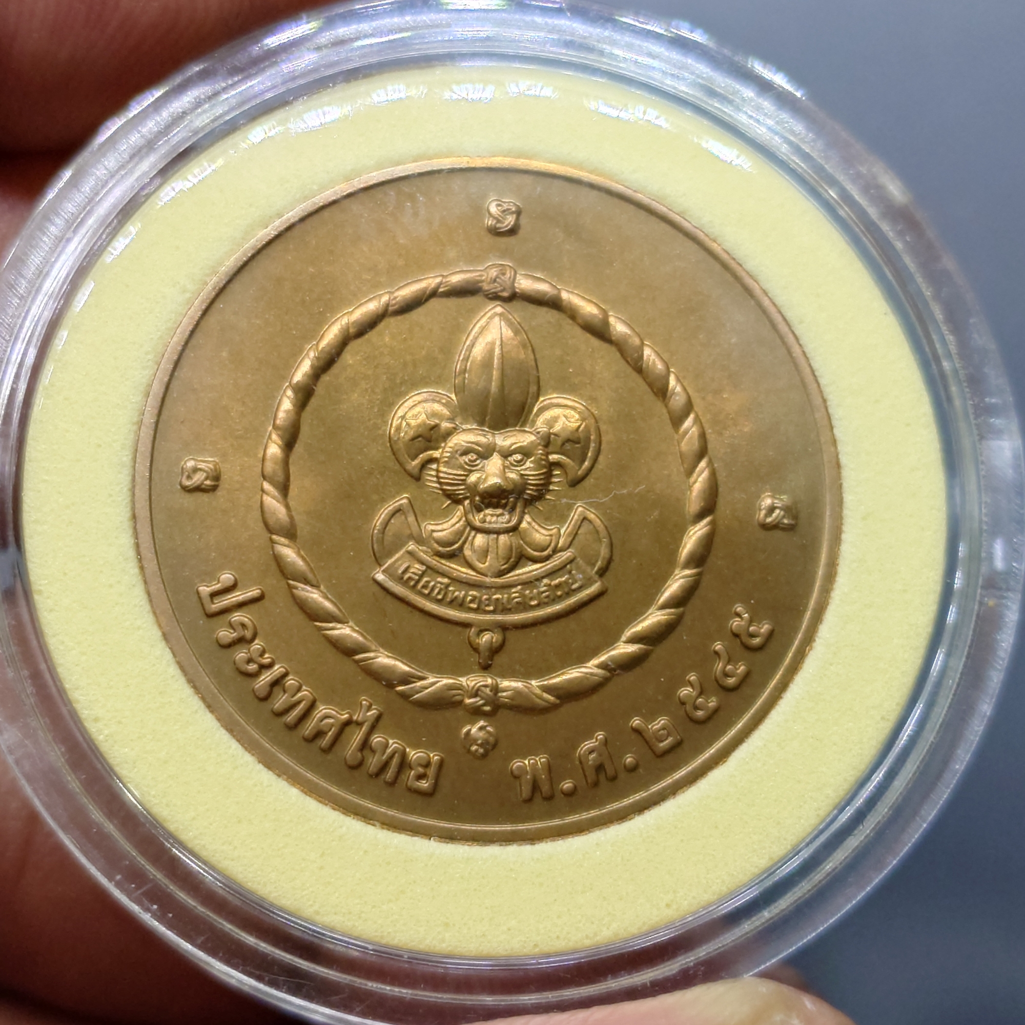 เหรียญที่ระลึกเฉลิมพระเกียรติพระบาทสมเด็จพระเจ้าอยู่หัว 75 พรรษา องค์พระประมุขคณะลูกเสือแห่งชาติ พ.ศ.2545 เนื้อทองแดง พร้อมตลับเดิม