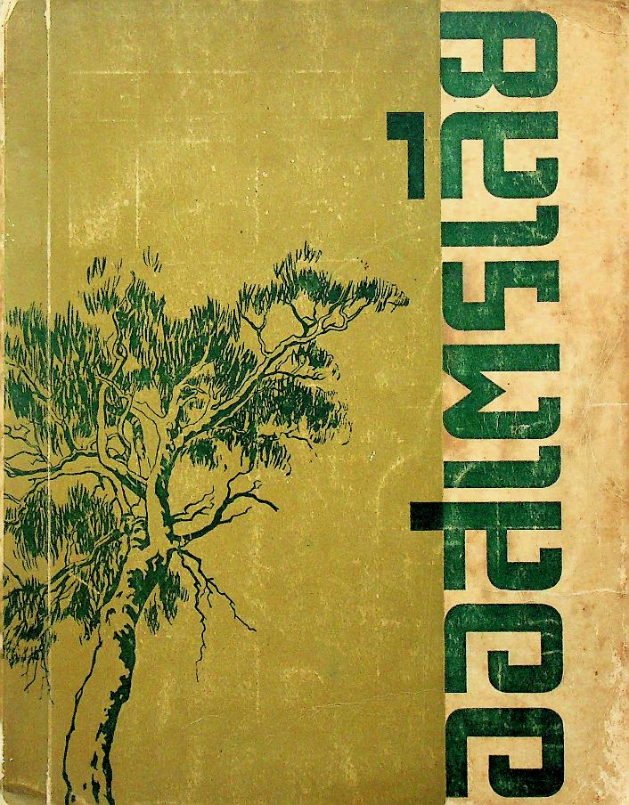 ออสเตรเลีย