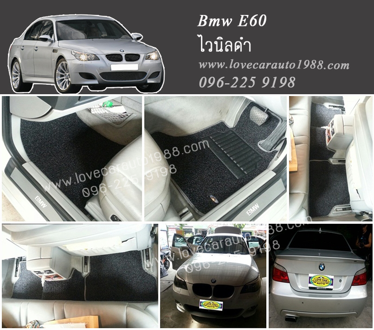 พรมไวนิลดักฝุ่น Bmw E60 สีดำ