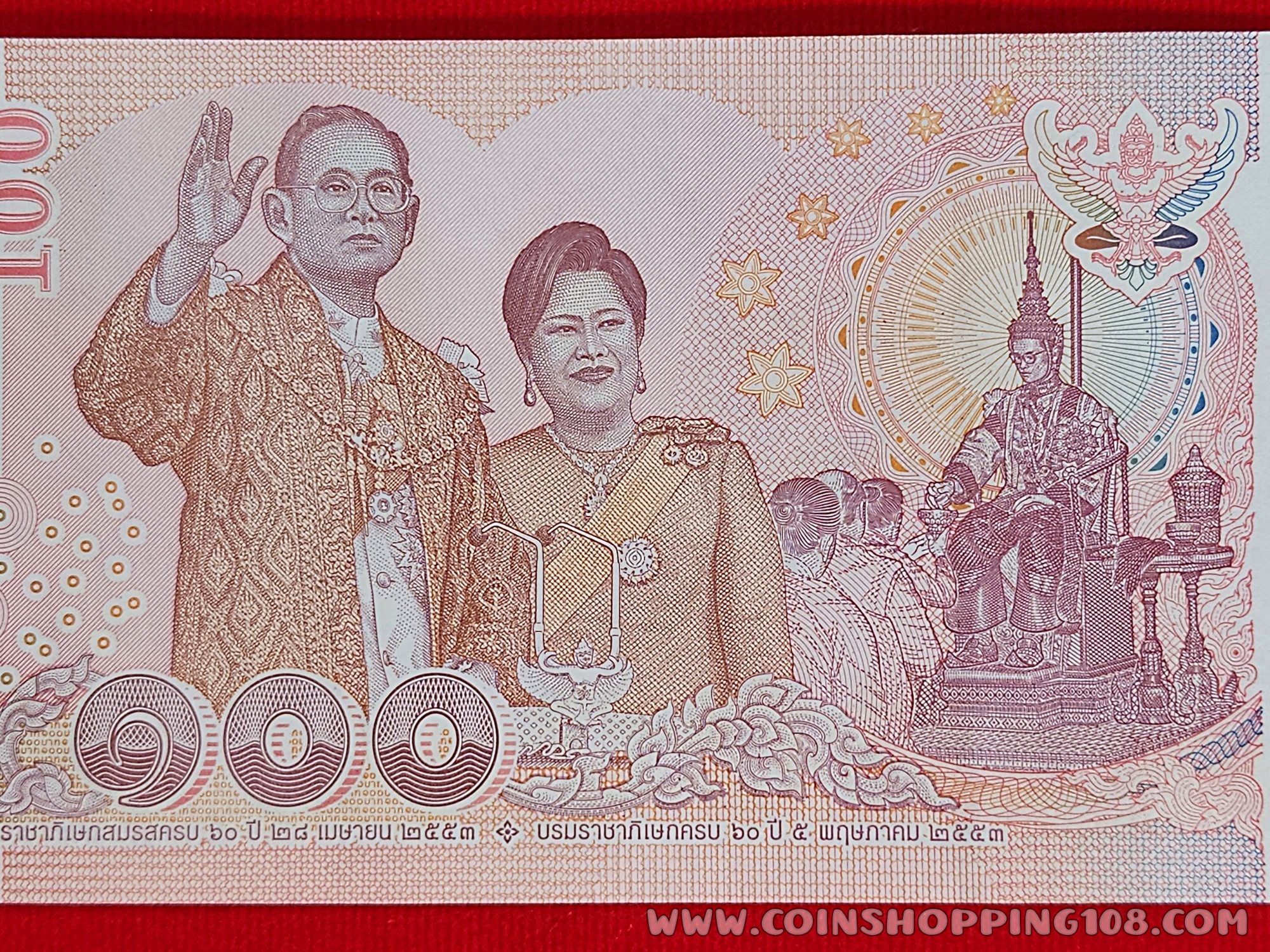 ธนบัตร 100 บาท ที่ระลึกครบ 60 ปี วันบรมราชาภิเษกและวันราชาภิเษกสมรส ในรัชกาลที่ 9 ไม่ผ่านการใช้งาน UNC