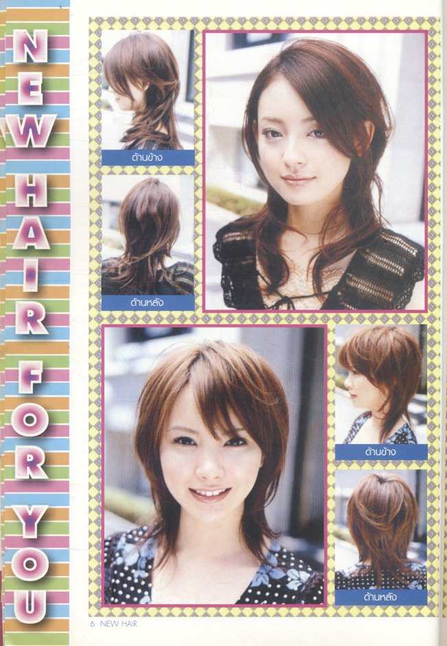 New Hair Vol.1 No.7 รวมภาพแบบผมสุดฮิต หลากหลายสไตล์ ประจำปี 2004