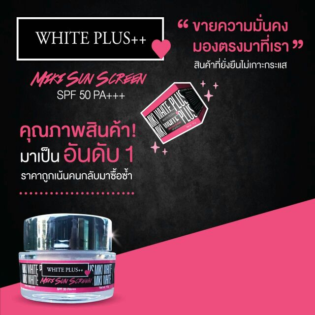 กันแดดมิกิ ของแท้โฉมใหม่ MIKIกันแดดหน้าเนียนใส