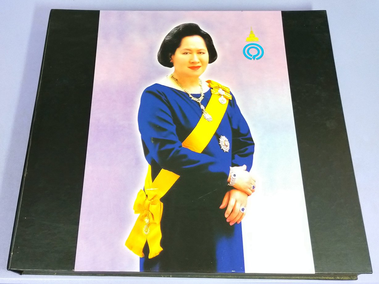 ปวงประชาอาดูร (พระประวัติสมเด็จพระเจ้าพี่นางเธอ เจ้าฟ้ากัลยาณิวัฒนา กรมหลวงนราธิวาสราชนครินทร์)