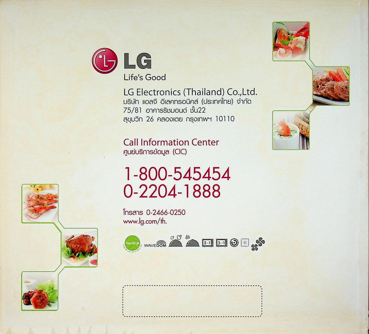 เมนูอาหารไทยอัตโนมัติ อร่อยง่ายๆเพียงปลายนิ้วสัมผัส LG Life's Good