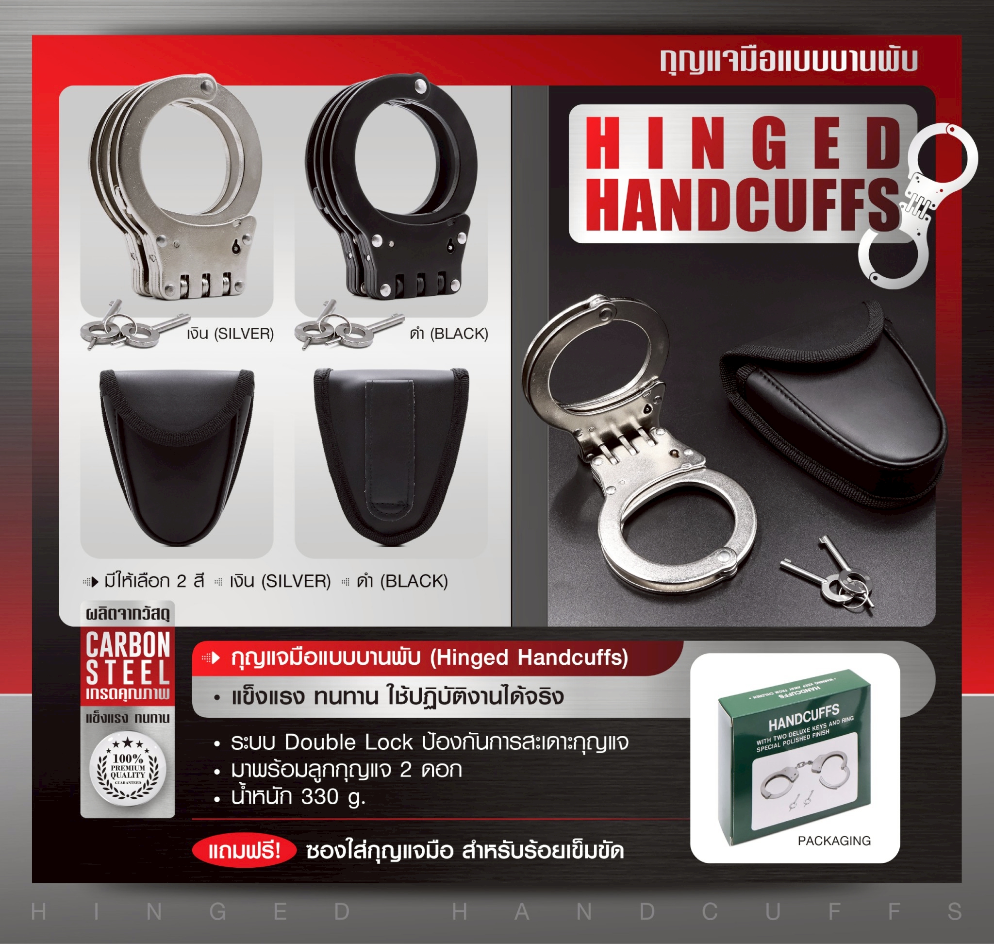 🇹🇭 1333 ไทยแลนด์ แทคติคอล กุญแจมือ บานพับ