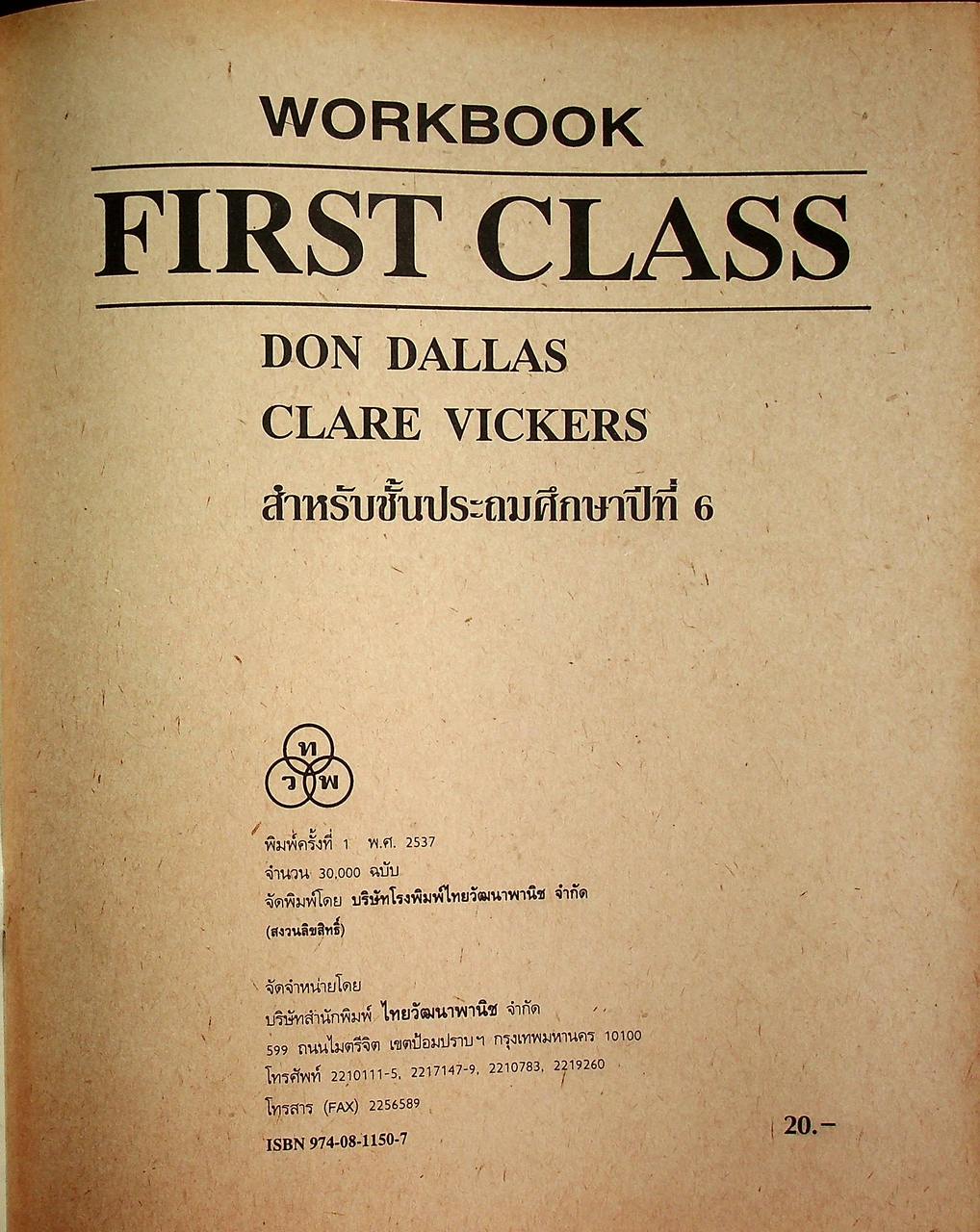 FIRST CLASS Workbook สำหรับชั้นประถมศึกษาปีที่ 6 A Communicative Primary English Course for PRATHOM 6