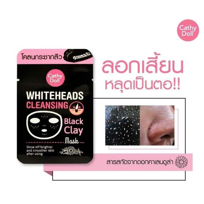 โคลนลอกสิวเสี้ยนหน้า คุมมัน ขจัดสิวเสียน สิ่งสกปรก /1กล่อง