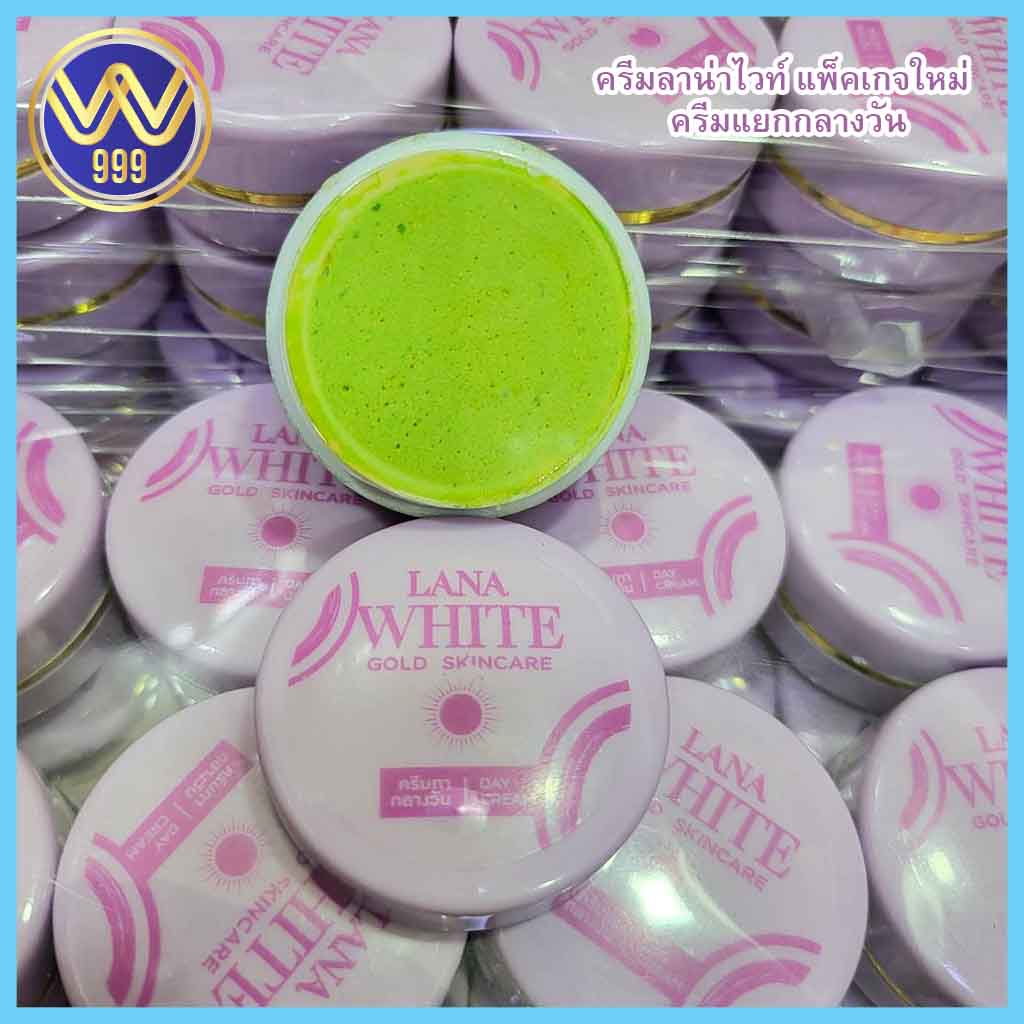 ครีมลาน่าไวท์ Lana White (แพ็คเกจใหม่) แยกครีมกลางวัน