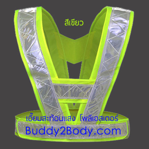 เอี๊ยมสะท้อนโพลีเอสเตอร์